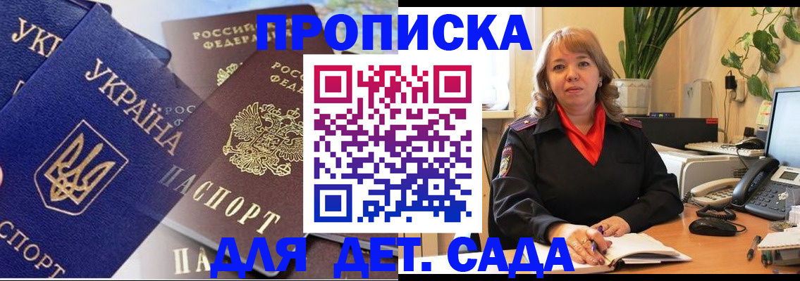 прописка для кредита в Надыме