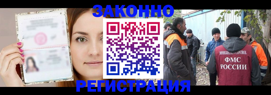 прописка ребенка в Надыме